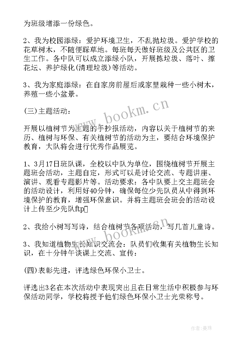 最新幼儿园大班亲子实践活动方案 幼儿园大班亲子活动方案(实用6篇)