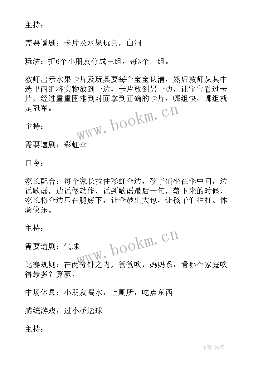 最新幼儿园大班亲子实践活动方案 幼儿园大班亲子活动方案(实用6篇)