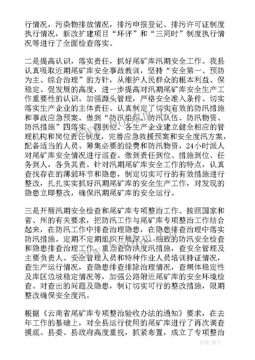 矛盾纠纷半年总结 村内矛盾纠纷分析报告优选(精选5篇)