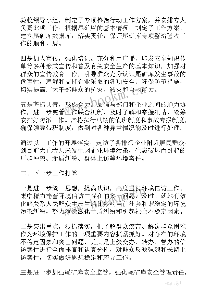 矛盾纠纷半年总结 村内矛盾纠纷分析报告优选(精选5篇)