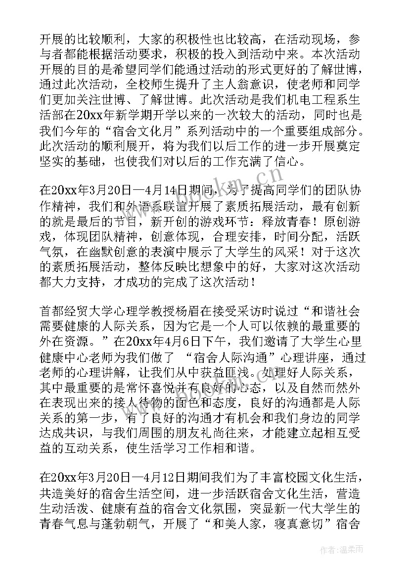 网络文明团日活动总结(模板5篇)