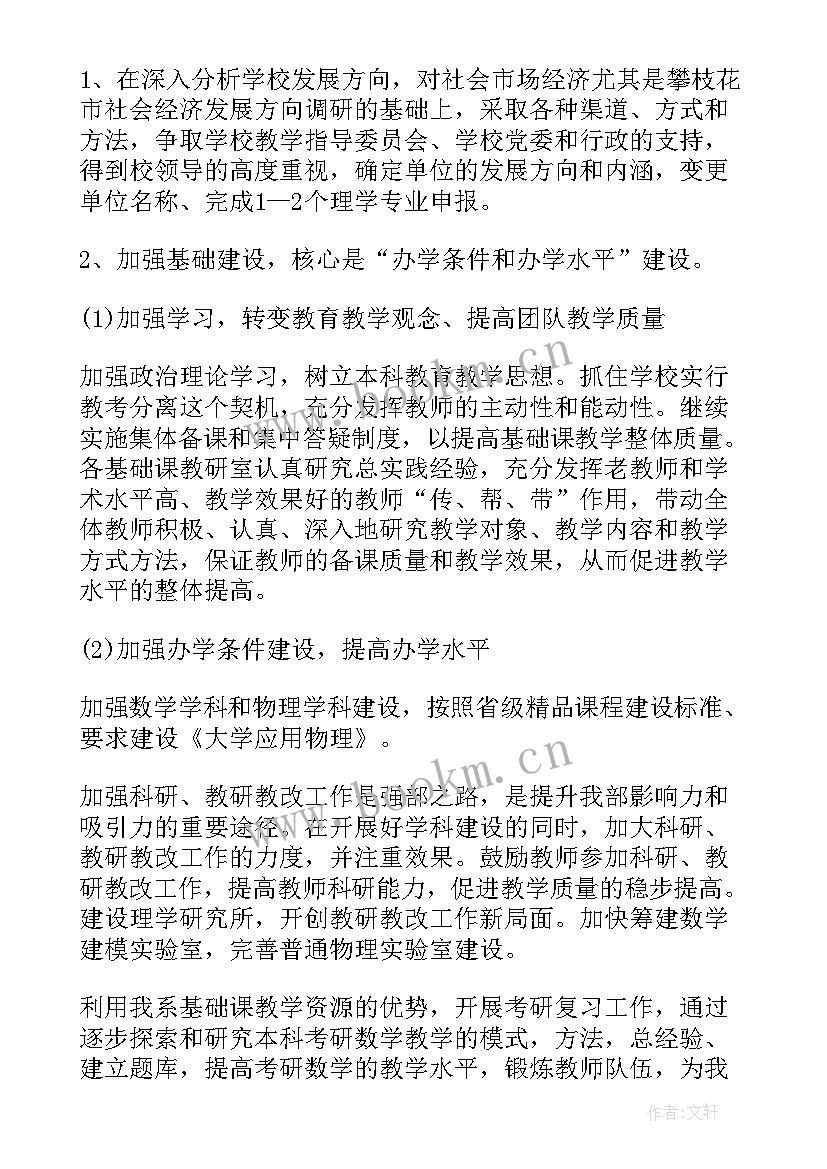 2023年未来一周工作计划表 行政一周工作计划表(大全7篇)