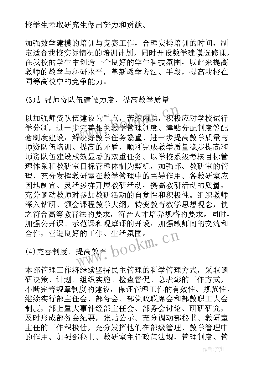 2023年未来一周工作计划表 行政一周工作计划表(大全7篇)