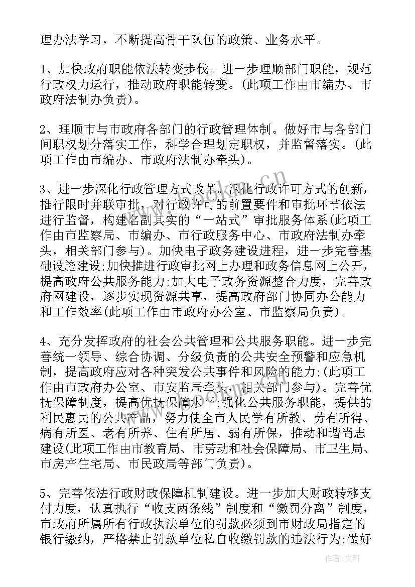 2023年未来一周工作计划表 行政一周工作计划表(大全7篇)