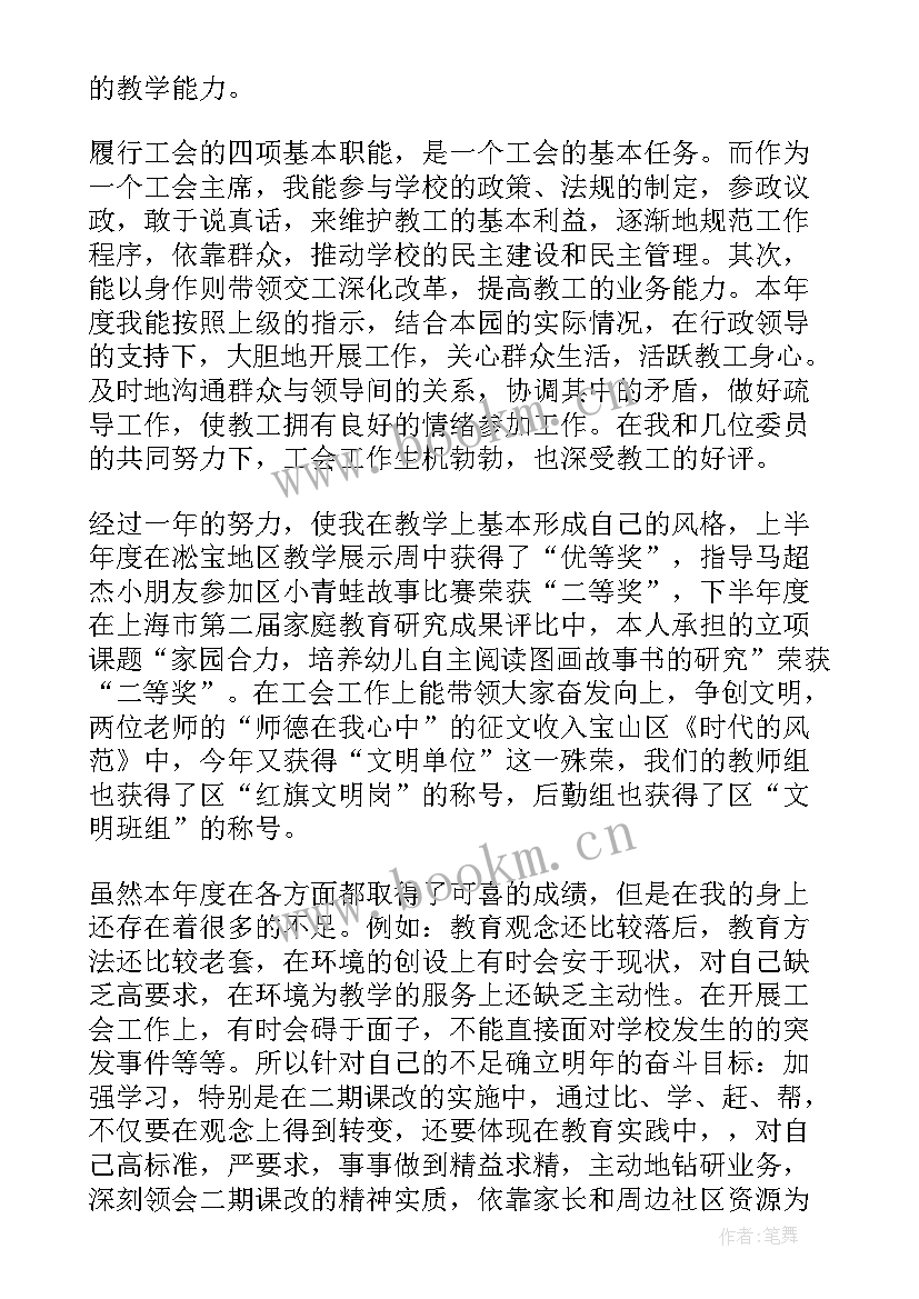 最新幼儿园个人一年计划总结 幼儿园教师个人计划总结(模板5篇)