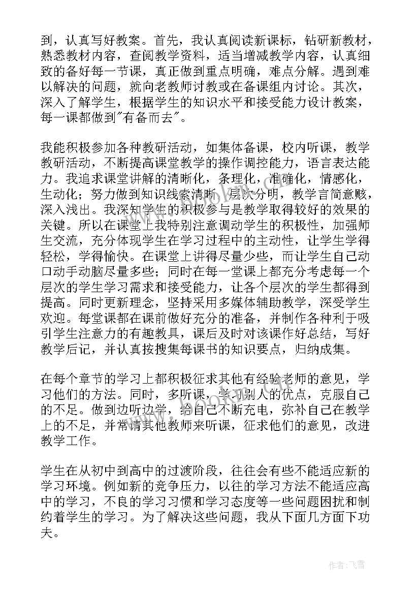 2023年苏教版一上数一数 高一数学教学反思(精选9篇)