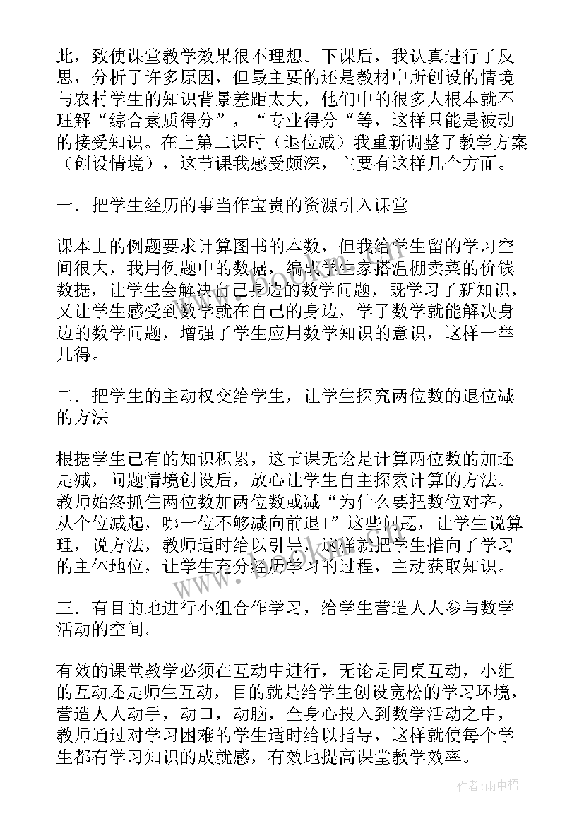 2023年一年级数数读数教学反思 一年级教学反思(大全5篇)