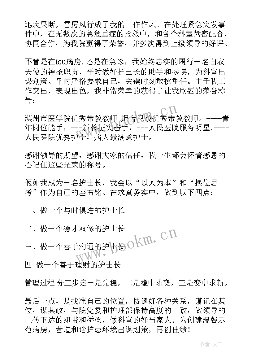 最新转正述职演讲自我介绍说(通用10篇)