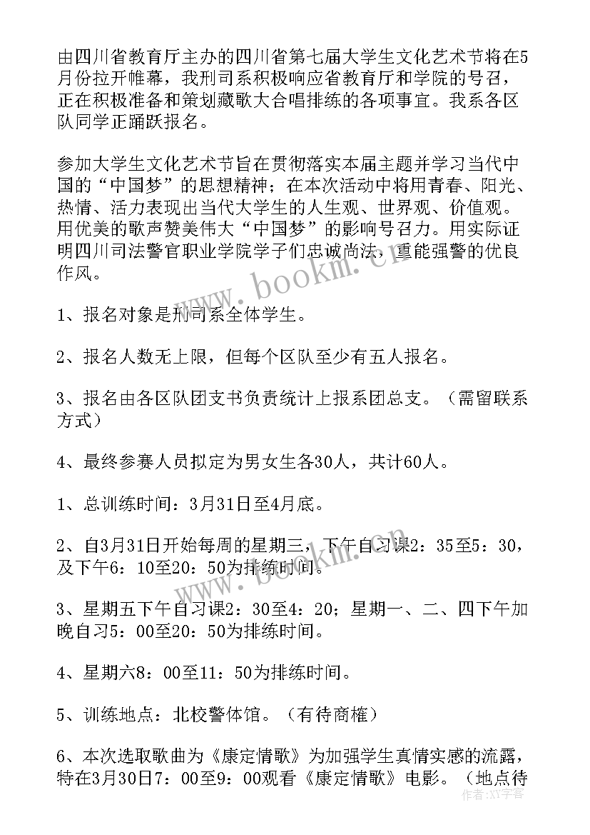 大型文化艺术节活动领导小组职责 文化艺术节活动方案(大全6篇)