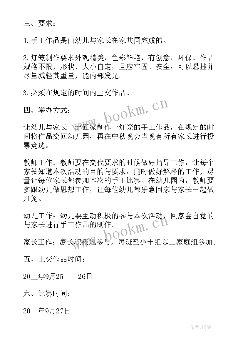 2023年幼儿园制作披萨的活动方案 幼儿园中秋节制作月饼活动方案(优秀5篇)