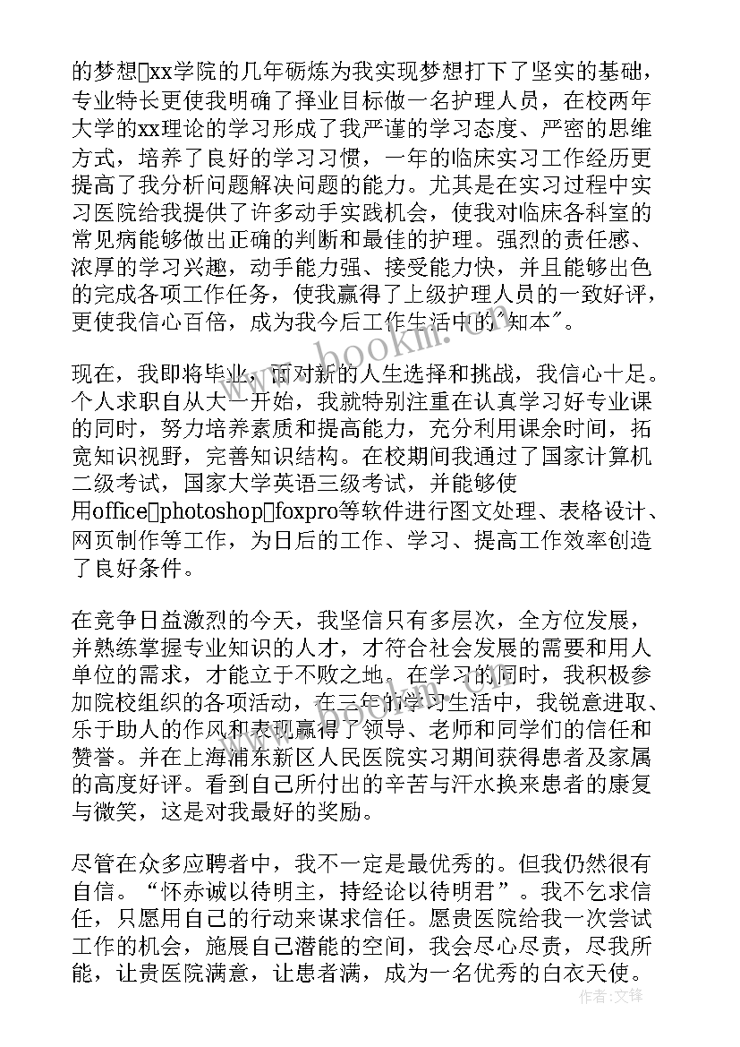 无工作经验的简历(优秀10篇)