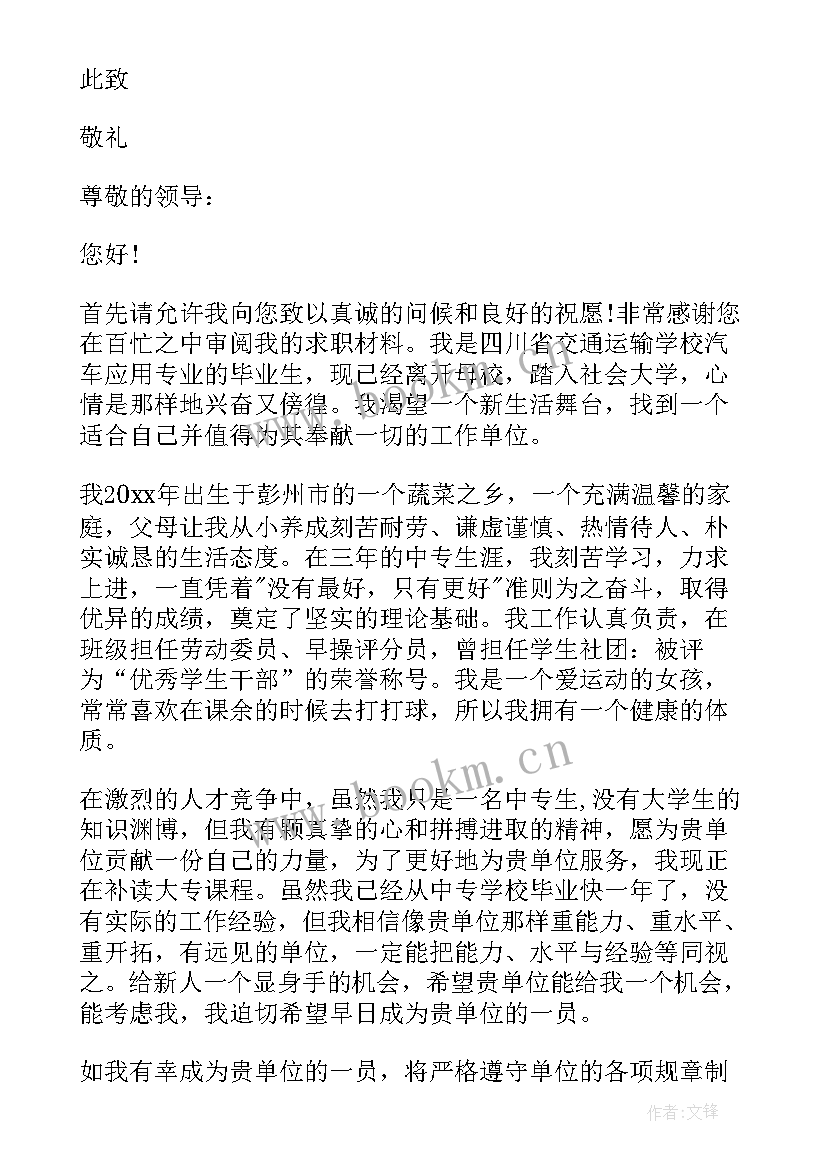 无工作经验的简历(优秀10篇)