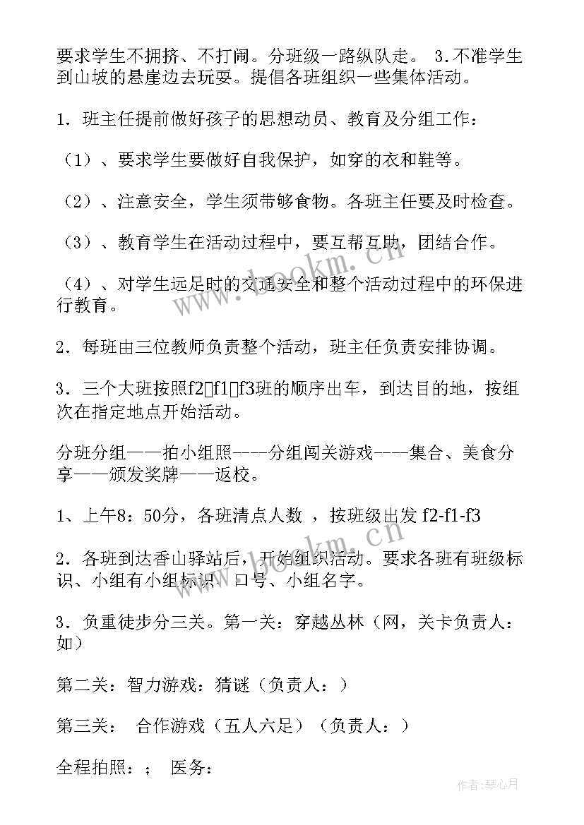 大班夏天活动方案(优质9篇)