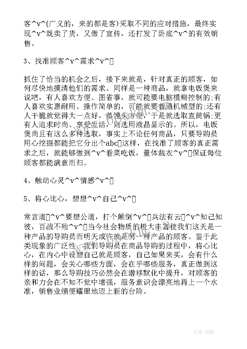 2023年技能大赛个人总结感悟(模板5篇)