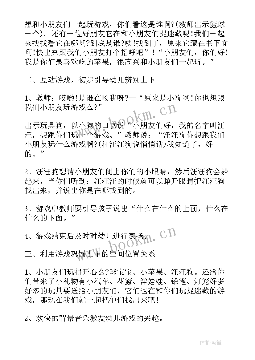 2023年幼儿园中班数活动种花反思 幼儿园中班数学活动教案及反思(精选5篇)