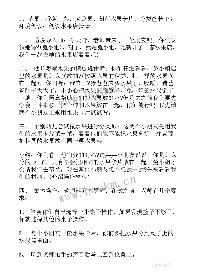 2023年幼儿园中班数活动种花反思 幼儿园中班数学活动教案及反思(精选5篇)