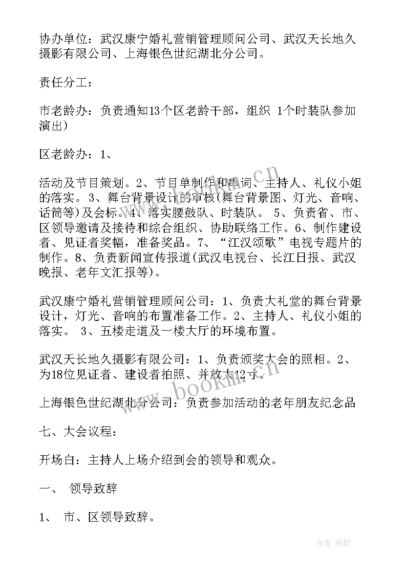 最新机关单位读书活动方案 机关单位重阳节活动方案(模板5篇)