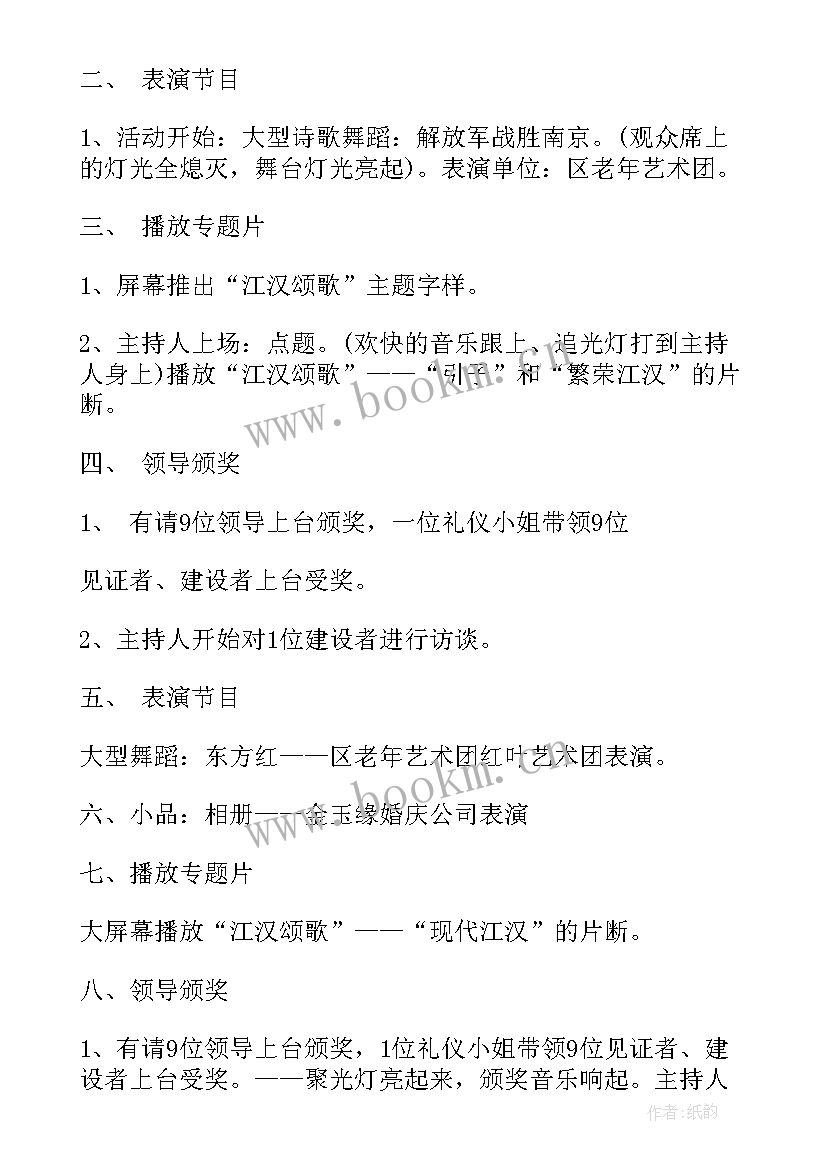 最新机关单位读书活动方案 机关单位重阳节活动方案(模板5篇)