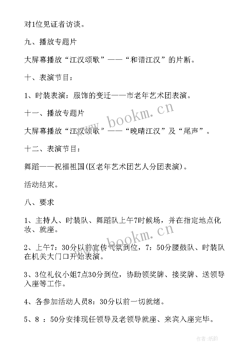 最新机关单位读书活动方案 机关单位重阳节活动方案(模板5篇)