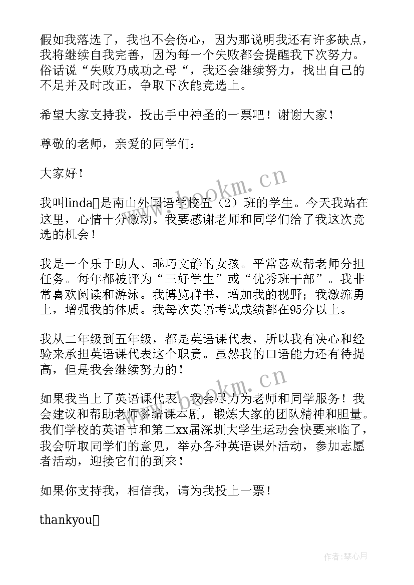 的英语演讲稿(模板5篇)