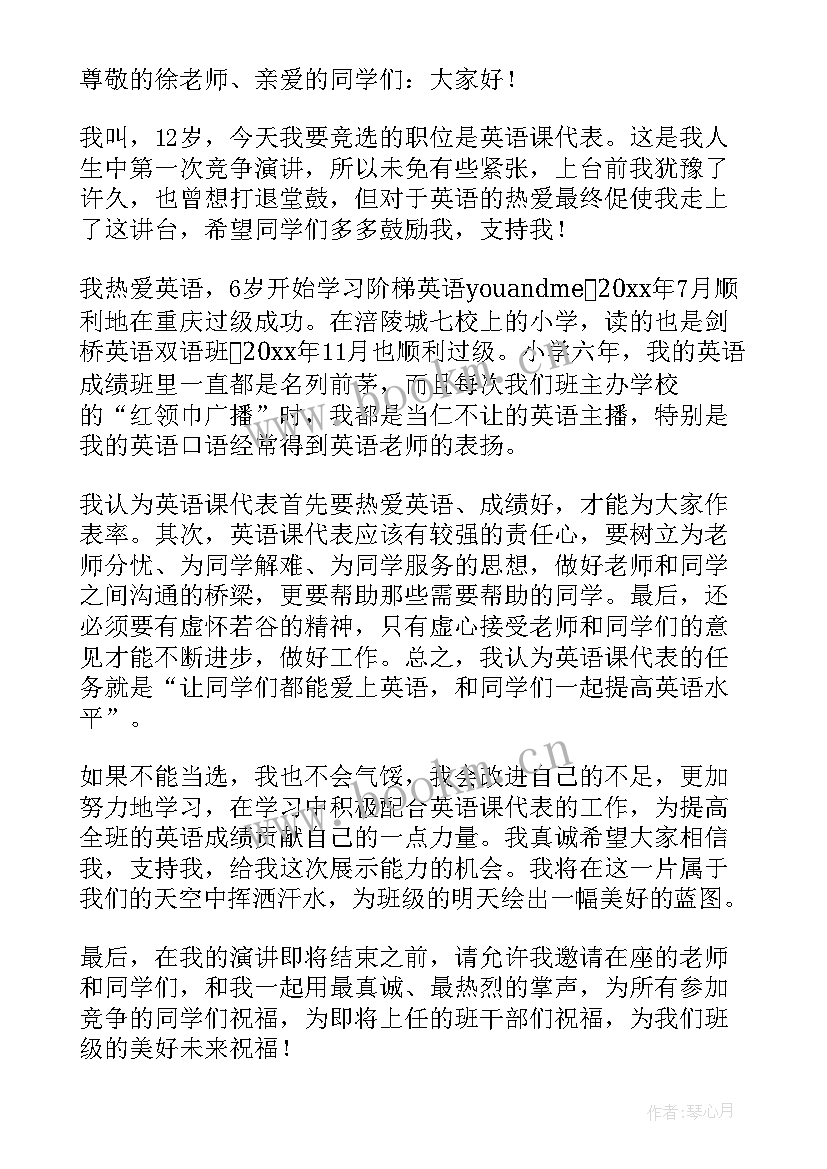 的英语演讲稿(模板5篇)