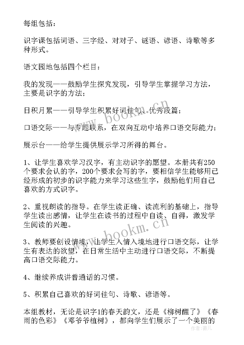 六年级期试总结 六年级数学下学期教学计划(汇总10篇)