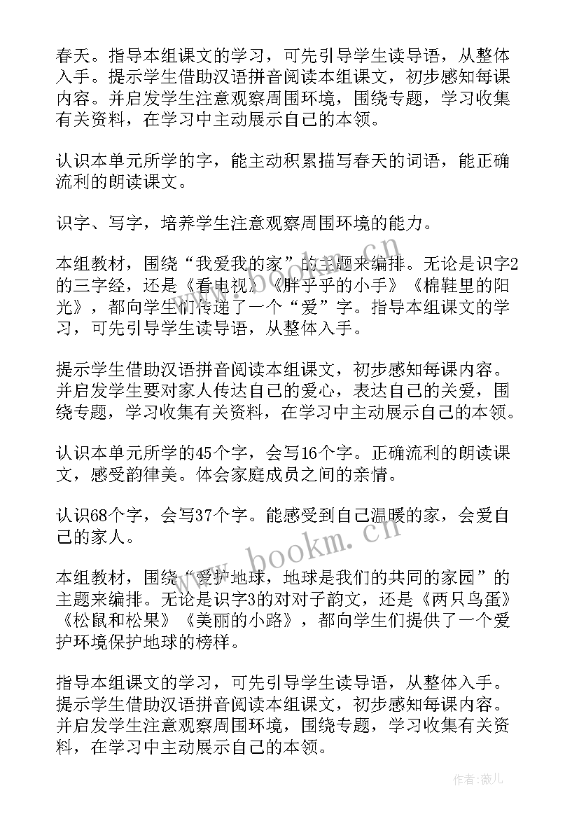 六年级期试总结 六年级数学下学期教学计划(汇总10篇)