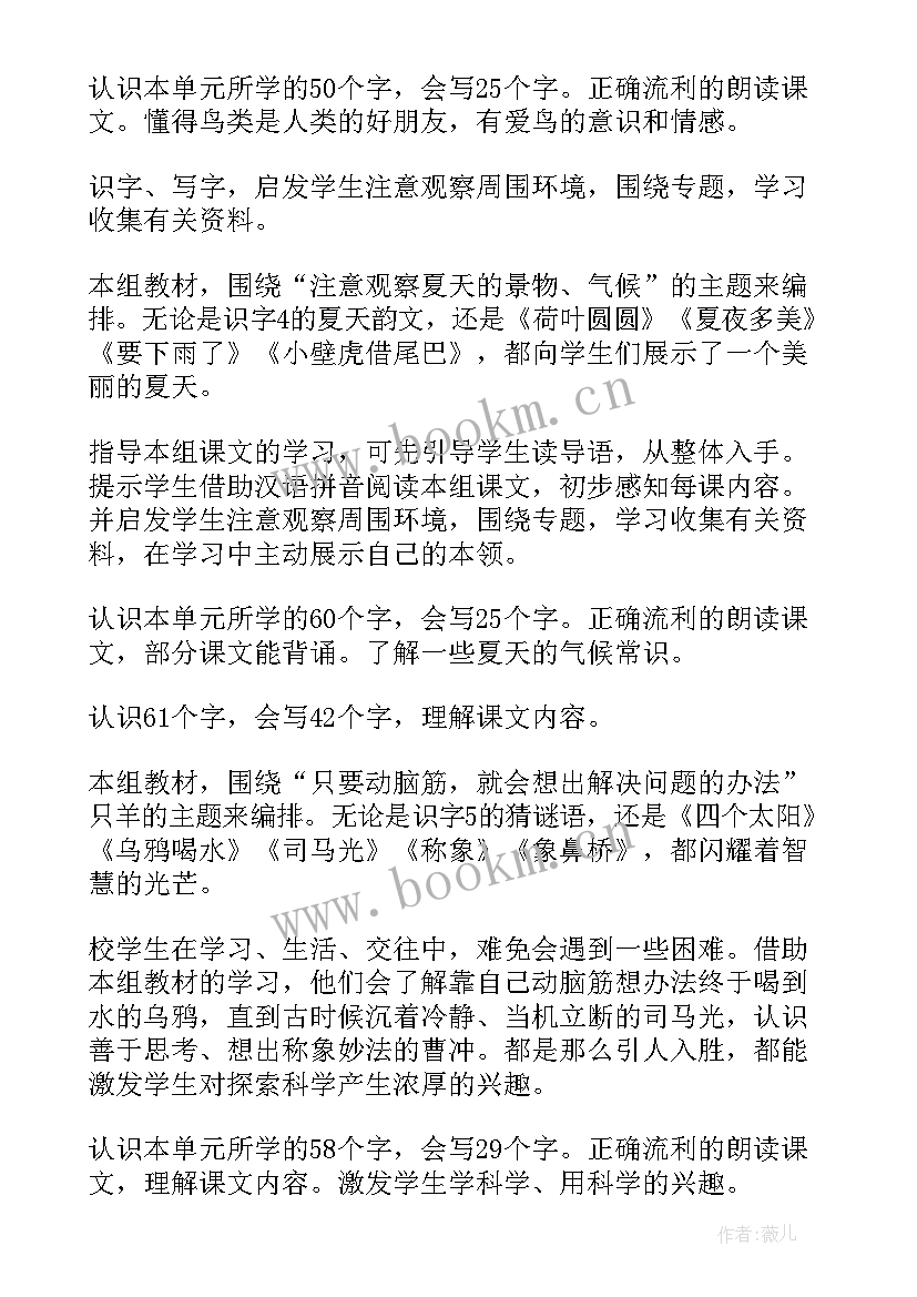 六年级期试总结 六年级数学下学期教学计划(汇总10篇)