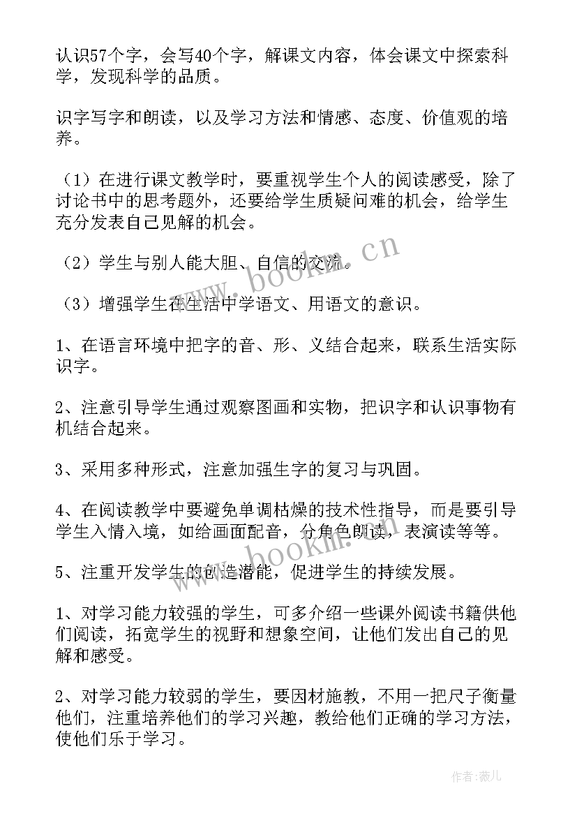 六年级期试总结 六年级数学下学期教学计划(汇总10篇)