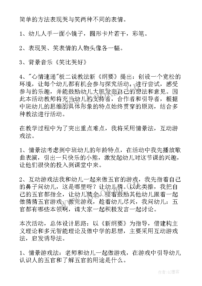 2023年幼儿园教案圆(模板8篇)