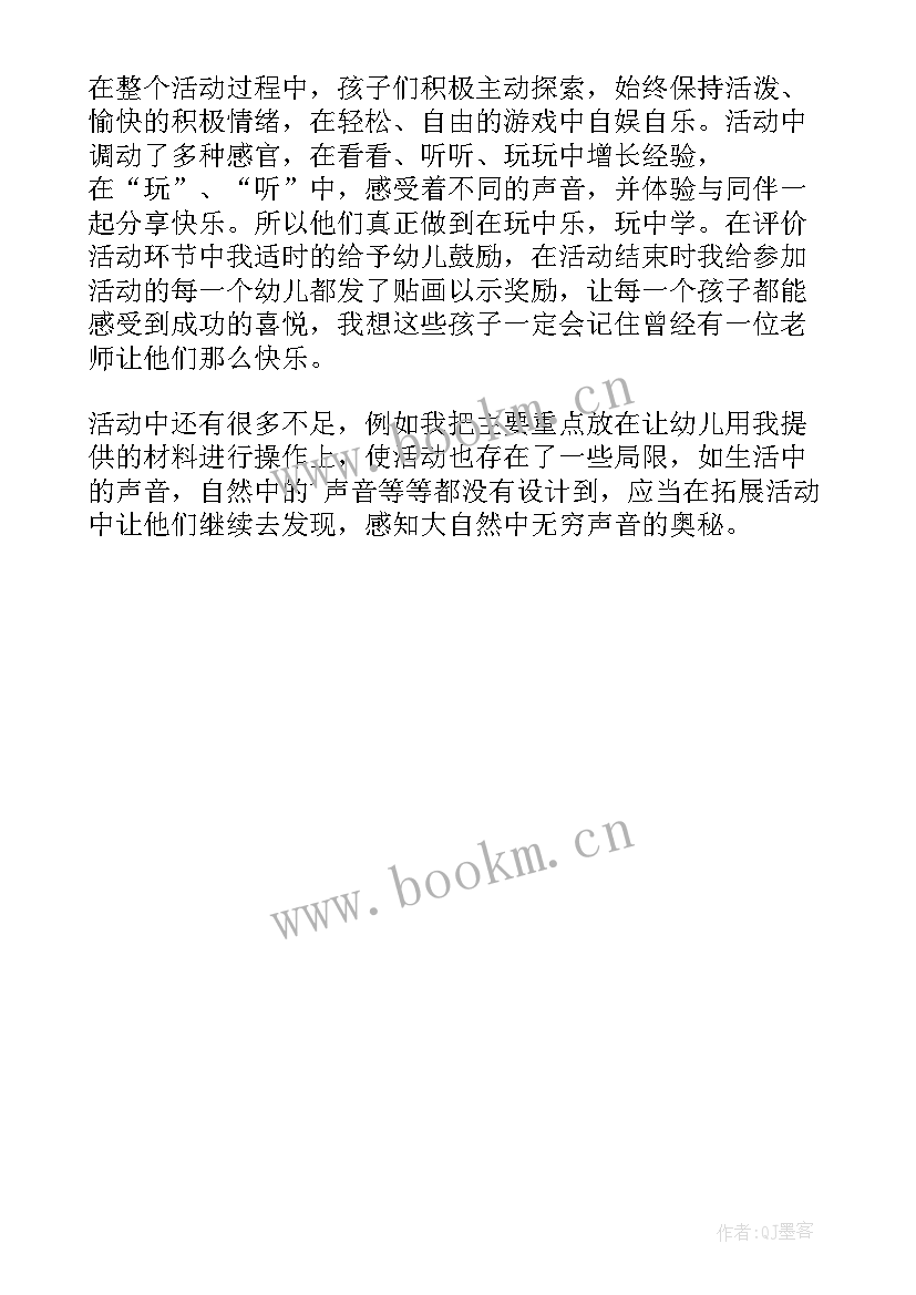 最新奇妙的电话机教学反思 奇妙的克隆教学反思(模板5篇)