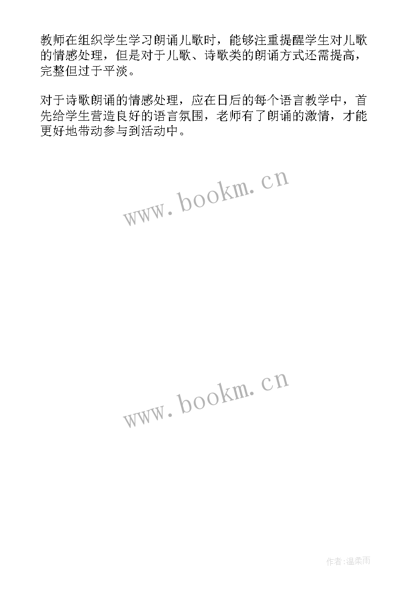 2023年部编版语文小书包教学反思(汇总5篇)