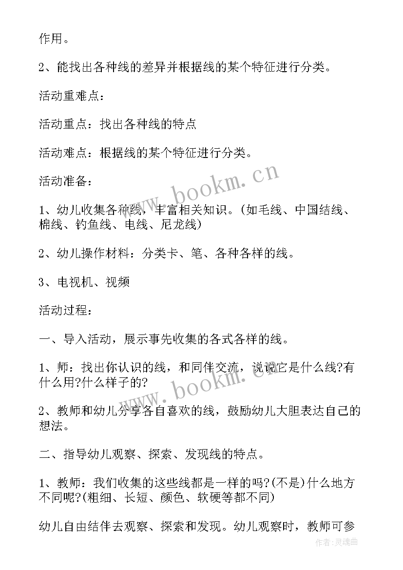 最新世界的聚落教案教学反思 世界的聚落教学反思(实用5篇)