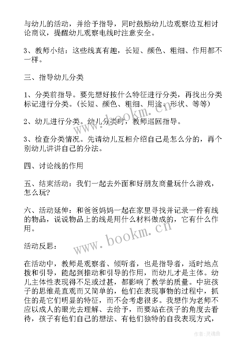 最新世界的聚落教案教学反思 世界的聚落教学反思(实用5篇)