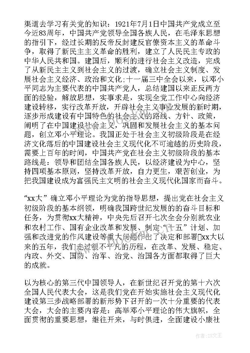 最新基层公务员的心得体会(优秀5篇)