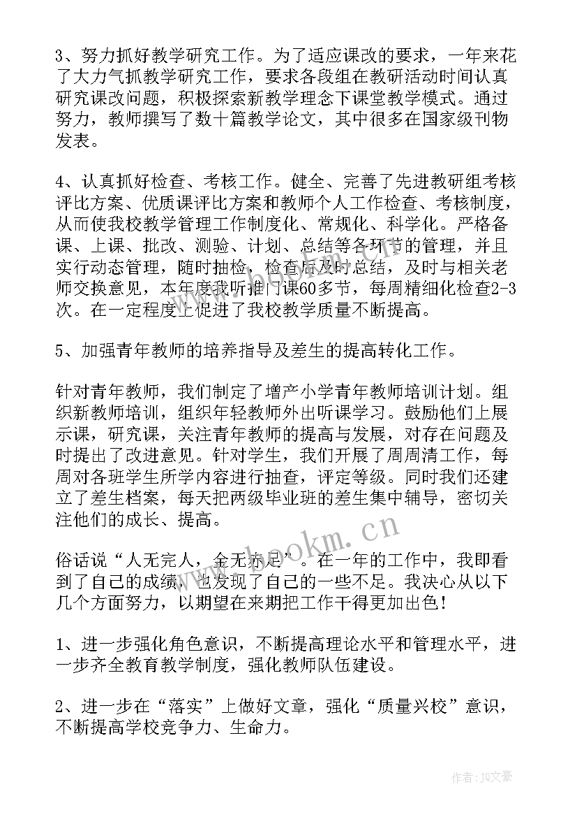 校长述职报告 乡镇小学校长个人述职报告(优秀5篇)