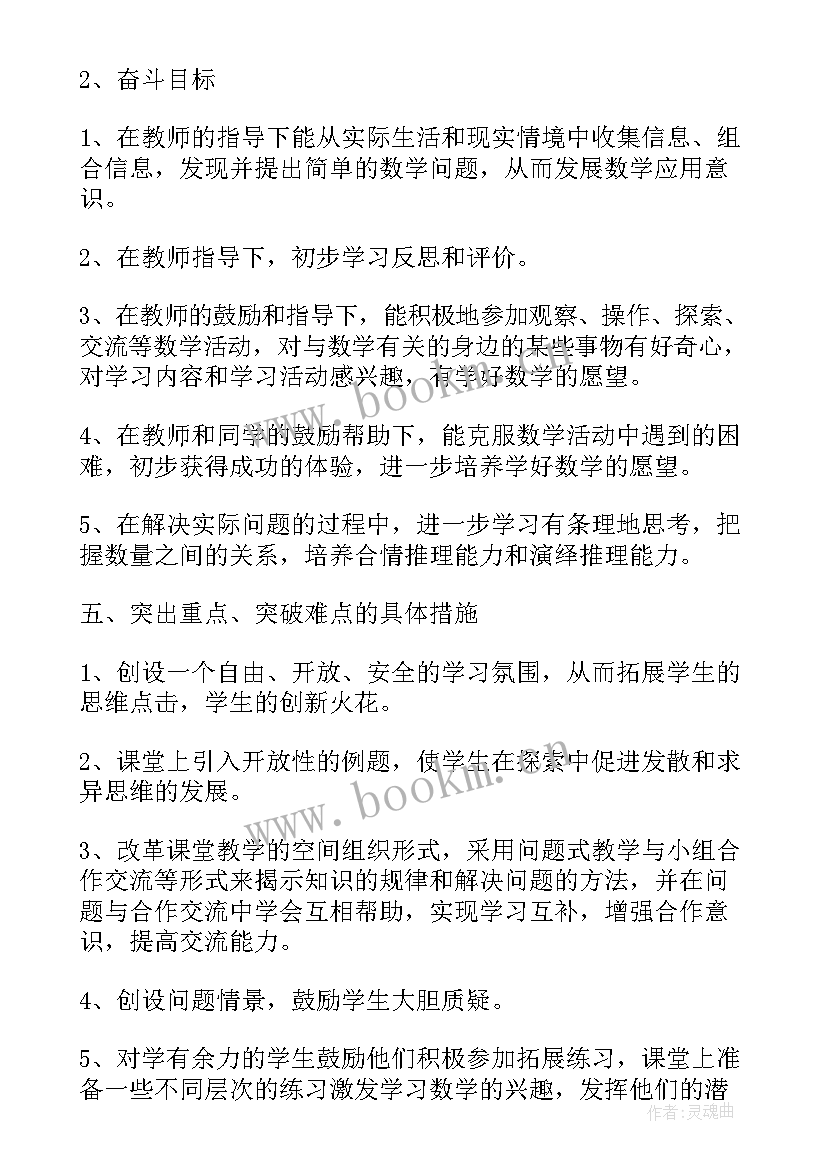 三年级下学期教师工作计划 三年级语文教师工作计划(实用5篇)