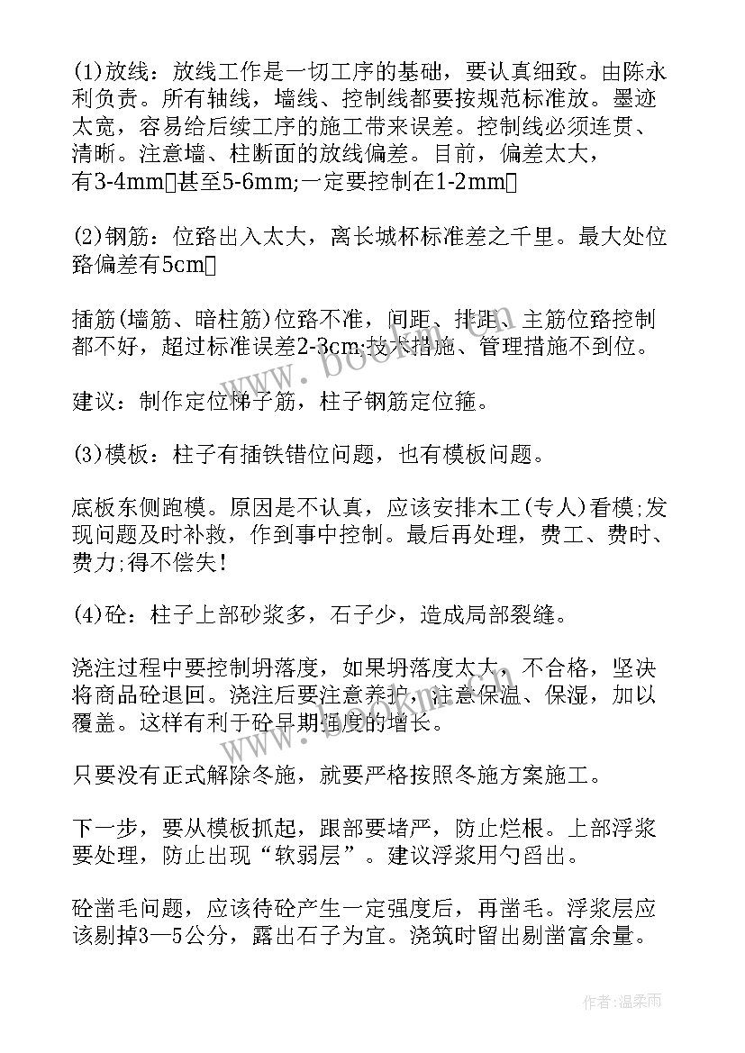 质量分析会议记录内容 第一次质量分析会议纪要(实用5篇)