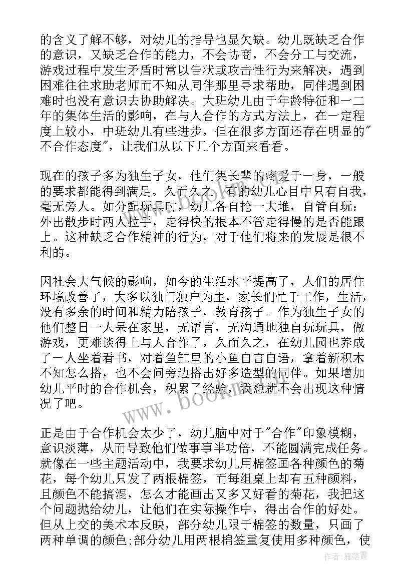 2023年幼儿园大班我的老师活动反思 大班教学反思(模板10篇)