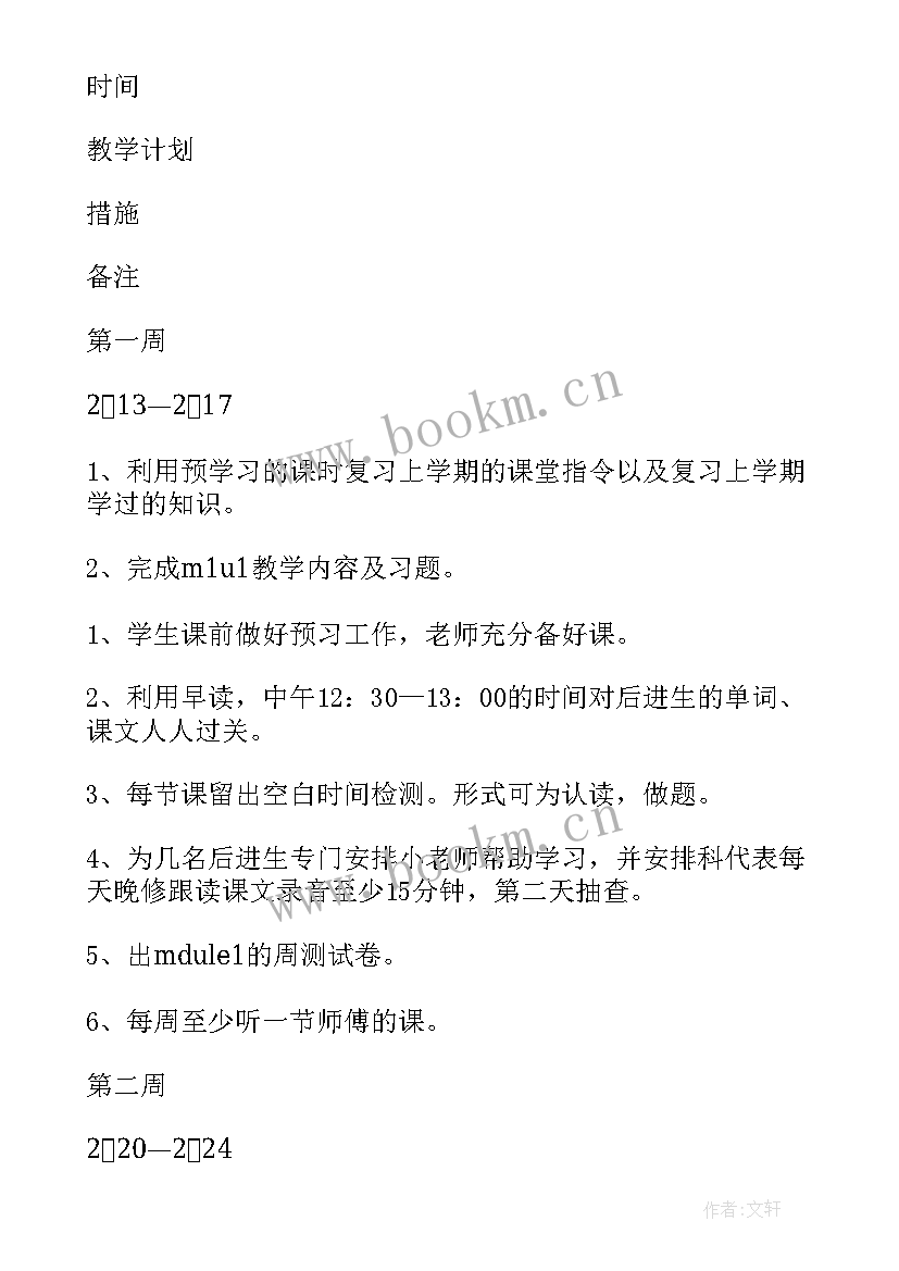 广州一年级英语口语教学 一年级英语教学计划(模板10篇)