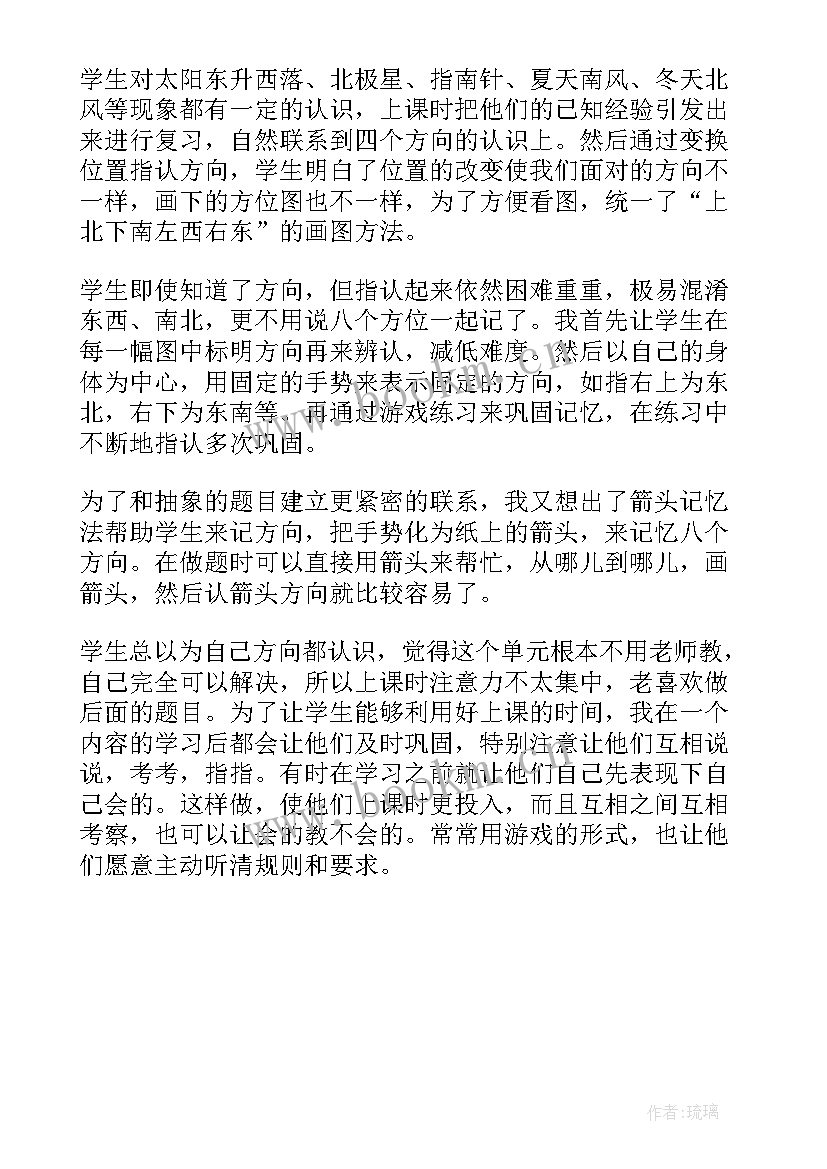 2023年利率的教学反思(大全5篇)