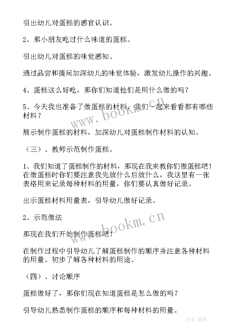 幼儿园手工活动开展的形式 手工diy活动方案幼儿园(通用6篇)