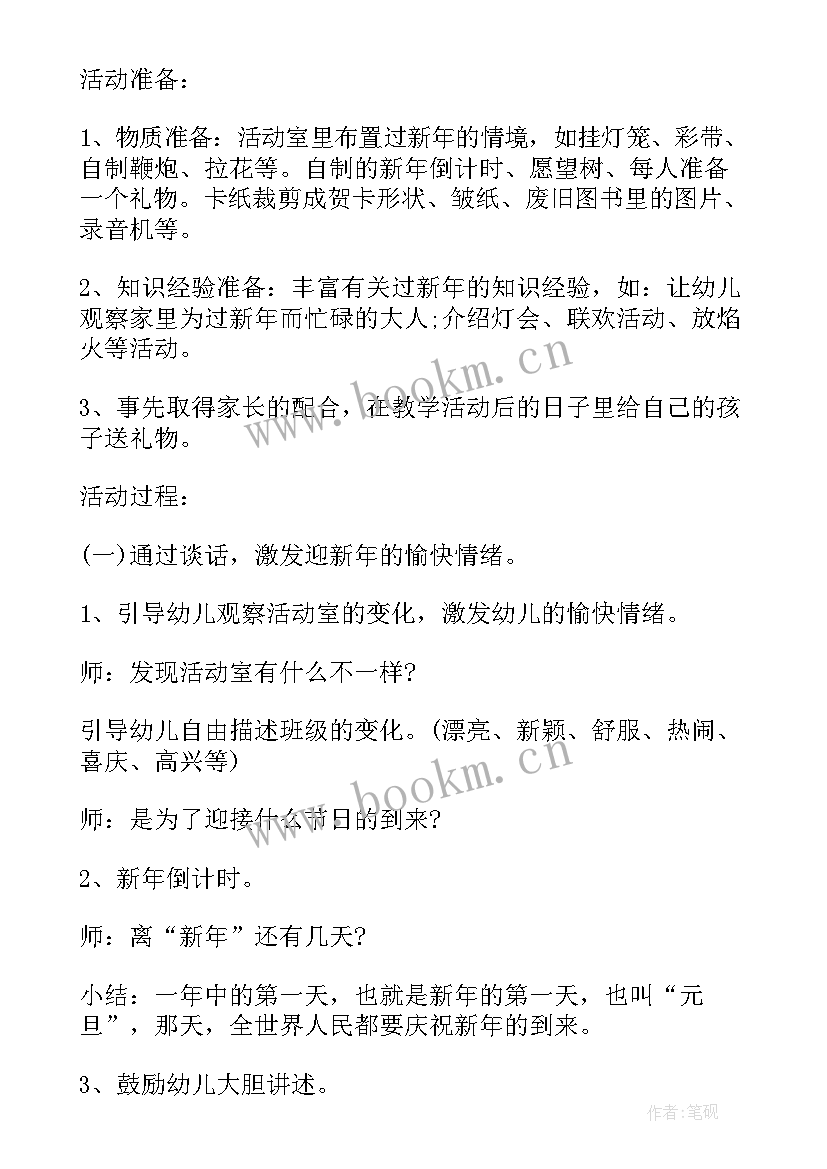 幼儿园手工活动开展的形式 手工diy活动方案幼儿园(通用6篇)