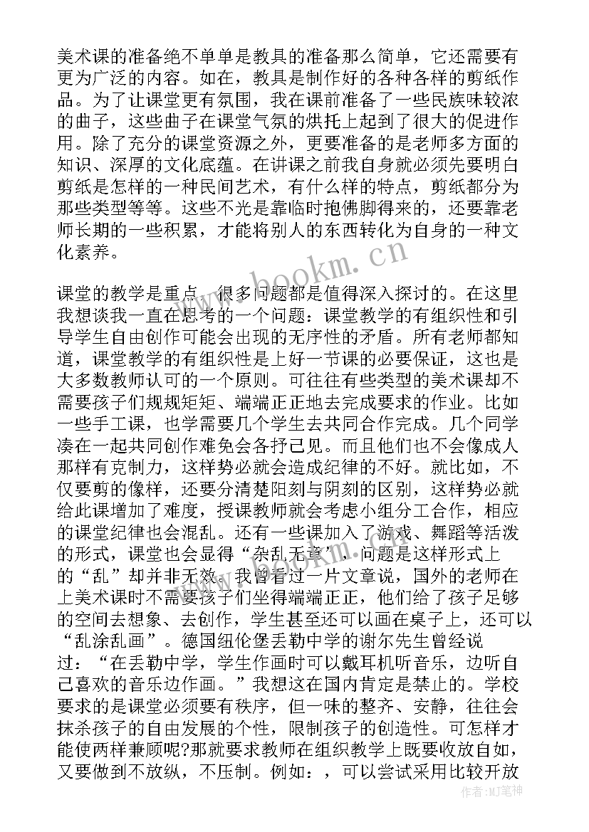 小学美术教案线描 小学美术教学反思(实用9篇)