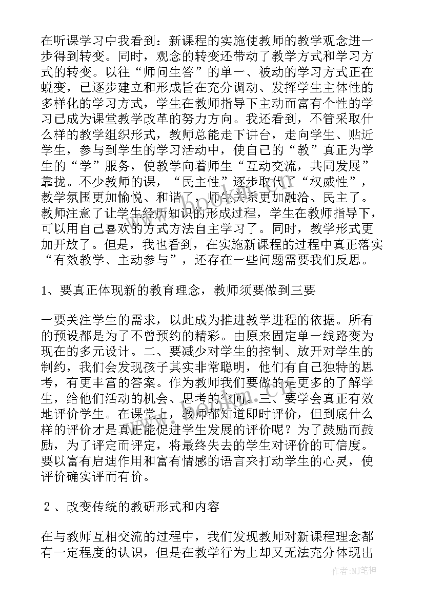 小学美术教案线描 小学美术教学反思(实用9篇)