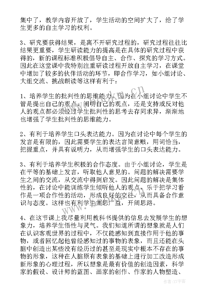 最新五年级语文冀教版电子课本 五年级语文教学反思(实用7篇)