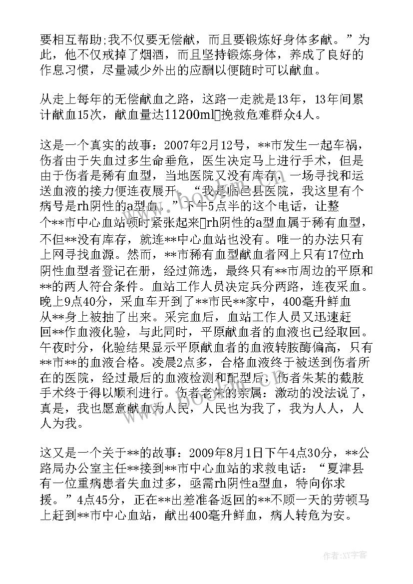 办公室主任先进事迹材料(通用9篇)