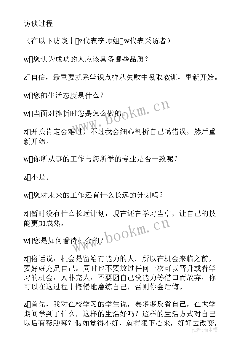 大学生职业生涯规划计划与途径 大学生职业生涯规划计划书(精选5篇)