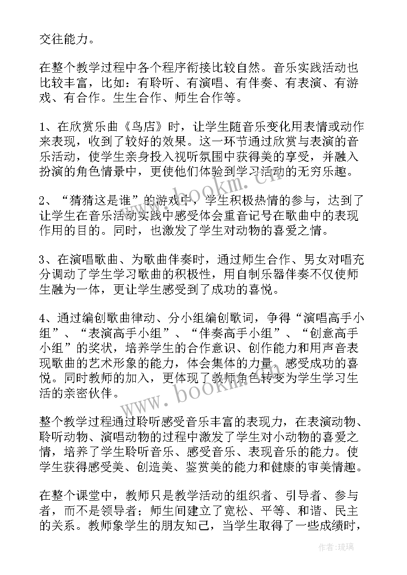 2023年可爱的小动物的教学反思 可爱的动物教学反思(优质5篇)