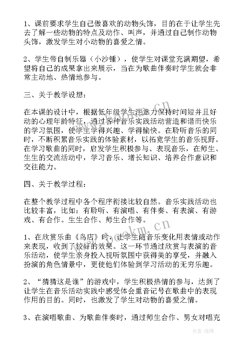 2023年可爱的小动物的教学反思 可爱的动物教学反思(优质5篇)